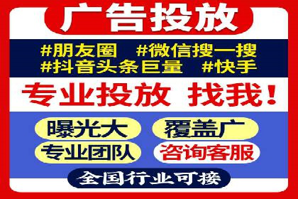 信息流广告投放公司——品牌推广的利器